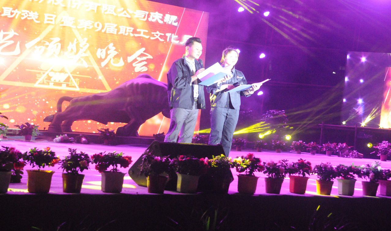 全國(guó)第二十九個(gè)助殘日暨永威安防第九屆職工文化月文藝頒獎(jiǎng)晚會(huì)筑夢(mèng)起航