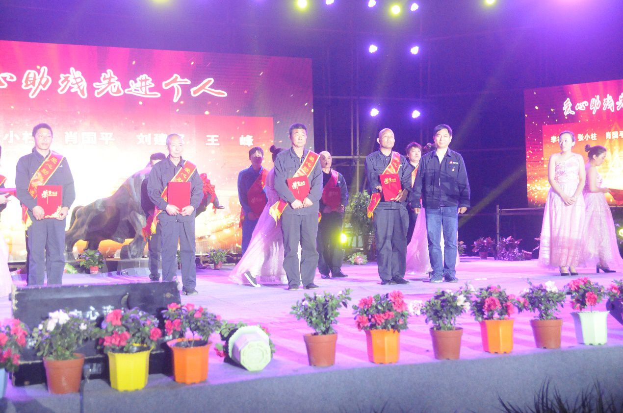 全國(guó)第二十九個(gè)助殘日暨永威安防第九屆職工文化月文藝頒獎(jiǎng)晚會(huì)筑夢(mèng)起航