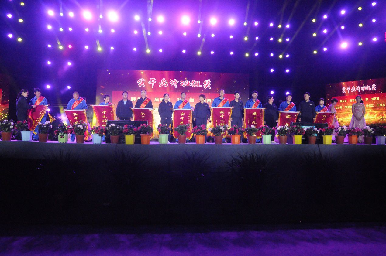 全國(guó)第二十九個(gè)助殘日暨永威安防第九屆職工文化月文藝頒獎(jiǎng)晚會(huì)筑夢(mèng)起航